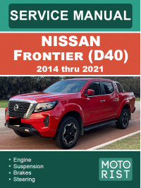 Nissan Frontier (D40) c 2014 по 2021 год, руководство по ремонту и эксплуатации в электронном виде (на английском языке)