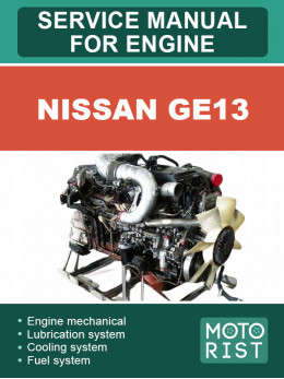 Nissan GE13, руководство по ремонту двигателя в электронном виде (на английском языке)