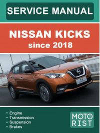 Nissan Kicks c 2018 года, руководство по ремонту и эксплуатации в электронном виде (на английском языке) Nissan Kicks c 2018 года, руководство по ремонту и эксплуатации в электронном виде (на английском языке)