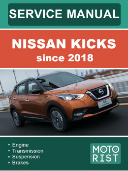 Nissan Kicks c 2018 года, руководство по ремонту и эксплуатации в электронном виде (на английском языке)