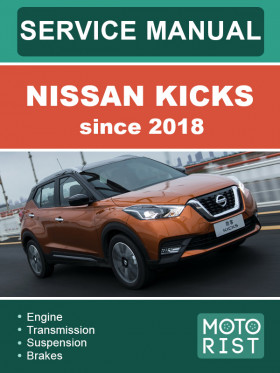 Книга по ремонту Nissan Kicks c 2018 года в формате PDF (на английском языке)
