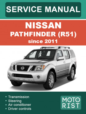 Книга по ремонту Nissan Pathfinder (R51) с 2011 года в формате PDF (на английском языке)