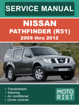 Nissan Pathfinder (R51) с 2009 по 2012 год, руководство по ремонту и эксплуатации в электронном виде (на английском языке)