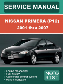 Nissan Primera (P12) c 2001 по 2007 год, руководство по ремонту и эксплуатации в электронном виде (на английском языке)