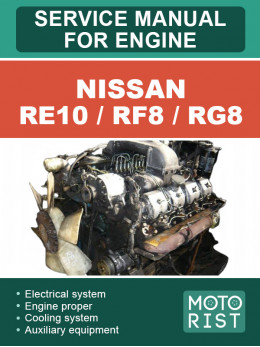 Nissan RE10 / RF8 / RG8, руководство по ремонту двигателя в электронном виде (на английском языке)