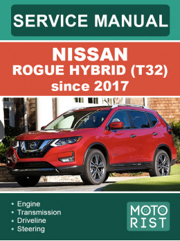Nissan Rogue Hybrid (T32) c 2017 года, руководство по ремонту и эксплуатации в электронном виде (на английском языке)