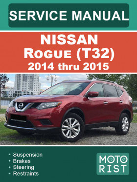 Посібник з ремонту Nissan Rogue (T32) з 2014 по 2015 рік у форматі PDF (англійською мовою), 2 частини