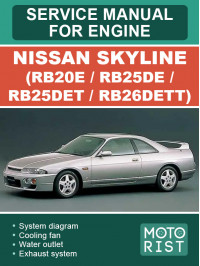 Nissan Skyline (RB20E / RB25DE / RB25DET / RB26DETT), руководство по ремонту двигателя в электронном виде (на английском языке)