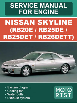 Nissan Skyline (RB20E / RB25DE / RB25DET / RB26DETT), руководство по ремонту двигателя в электронном виде (на английском языке)