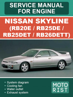 Книга по ремонту двигателя Nissan Skyline (RB20E / RB25DE / RB25DET / RB26DETT) в формате PDF (на английском языке)