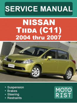 Nissan Tiida (C11) з 2004 по 2007 рік, керівництво з ремонту та експлуатації у форматі PDF (англійською мовою)