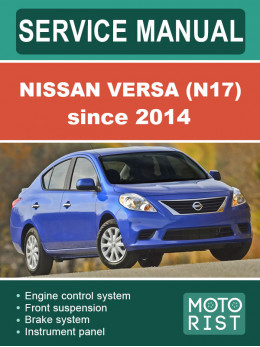 Nissan Versa (N17) c 2014 года, руководство по ремонту и эксплуатации в электронном виде (на английском языке)