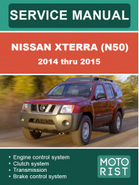 Nissan Xterra (N50) з 2014 по 2015 рік, керівництво з ремонту та експлуатації у форматі PDF (англійською мовою)