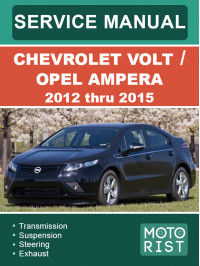 Chevrolet Volt / Opel Ampera з 2012 по 2015 рік, керівництво з ремонту та експлуатації у форматі PDF (англійською мовою)