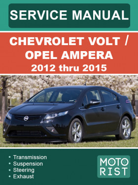 Книга по ремонту Chevrolet Volt / Opel Ampera c 2012 по 2015 год в формате PDF (на английском языке)