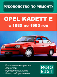 Opel Kadett E з 1985 по 1993 рік, керівництво з ремонту та експлуатації у форматі PDF (російською мовою)