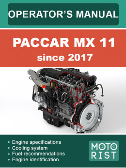 Paccar MX 11 з 2017 року, інструкція з експлуатації і технічного обслуговування двигуна у форматі PDF (англійською мовою)