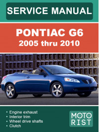 Pontiac G6 з 2005 по 2010 рік, керівництво з ремонту та експлуатації у форматі PDF (англійською мовою)