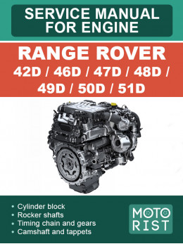 Range Rover 42D / 46D / 47D / 48D / 49D / 50D / 51D, руководство по ремонту двигателя в электронном виде (на английском языке)