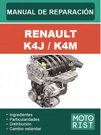 Двигатели Renault K4J / K4M, руководство по ремонту в электронном виде (на испанском языке)