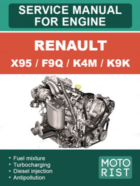 Книга по ремонту двигателя Renault X95 / F9Q / K4M / K9K в формате PDF (на английском языке)
