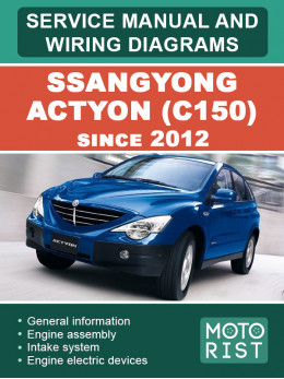 SsangYong Actyon (C150) з 2012 року, інструкція з експлуатації та електросхеми у форматі PDF (англійською мовою)
