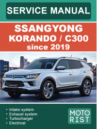 SsangYong Korando / C300 з 2019 року, керівництво з ремонту та експлуатації у форматі PDF (англійською мовою)