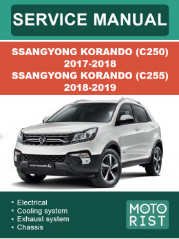 SsangYong Korando (C250) 2017-2018 / SsangYong Korando (C255) 2018-2019, руководство по ремонту и эксплуатации в электронном виде (на английском языке)