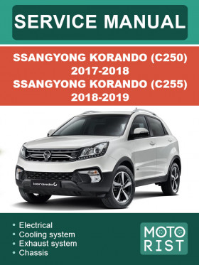 Книга по ремонту SsangYong Korando (C250) 2017-2018 / SsangYong Korando (C255) 2018-2019 в формате PDF (на английском языке)