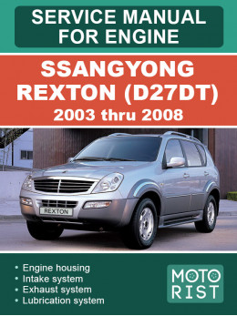 SsangYong Rexton (D27DT) с 2003 по 2008 год, руководство по ремонту двигателя в электронном виде (на английском языке)