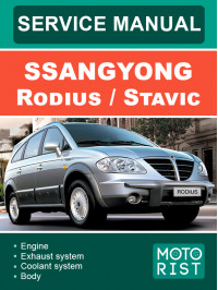 SsangYong Rodius / Stavic, руководство по ремонту и эксплуатации в электронном виде (на английском языке)