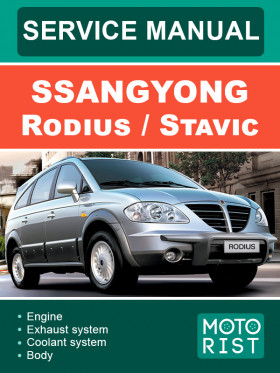Посібник з ремонту SsangYong Rodius / Stavic у форматі PDF (англійською мовою)