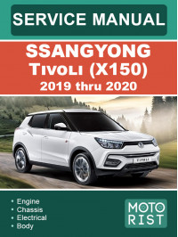 SsangYong Tivoli (X150) з 2019 по 2020 рік, керівництво з ремонту та експлуатації у форматі PDF (англійською мовою)