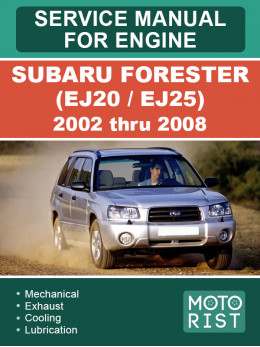 Subaru Forester (EJ20 / EJ25) с 2002 по 2008 год, руководство по ремонту двигателя в электронном виде (на английском языке)