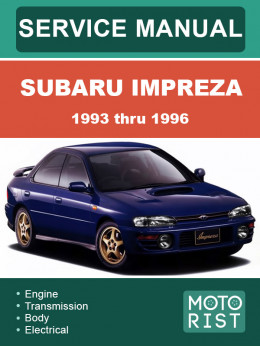Subaru Impreza с 1993 по 1996 год, руководство по ремонту и эксплуатации в электронном виде (на английском языке)