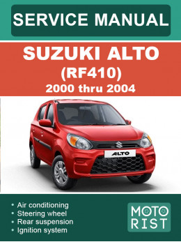 Suzuki Alto (RF410) з 2000 по 2004 рік, керівництво з ремонту та експлуатації у форматі PDF (англійською мовою)