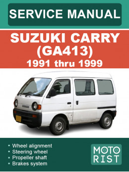 Suzuki Carry (GA413) с 1991 по 1999 год, руководство по ремонту и эксплуатации в электронном виде (на английском языке)