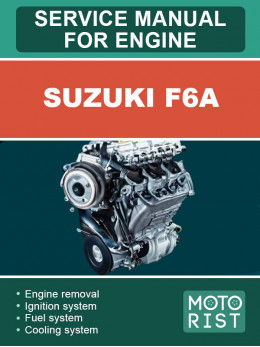 Suzuki F6A, керівництво з ремонту двигуна у форматі PDF (англійською мовою)