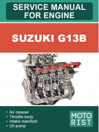 Suzuki G13B, керівництво з ремонту двигуна у форматі PDF (англійською мовою)