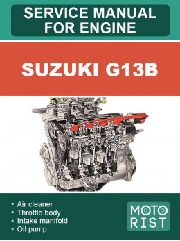 Suzuki G13B, керівництво з ремонту двигуна у форматі PDF (англійською мовою)