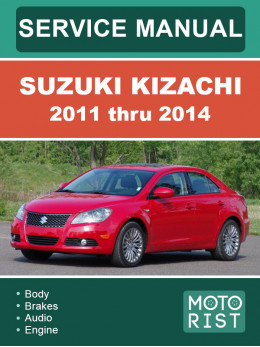 Suzuki Kizachi с 2011 по 2014 год, руководство по ремонту и эксплуатации в электронном виде (на английском языке)