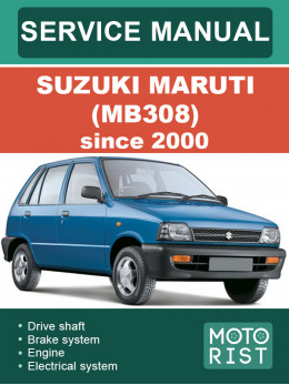 Suzuki Maruti (MB308) с 2000 года, руководство по ремонту и эксплуатации в электронном виде (на английском языке)