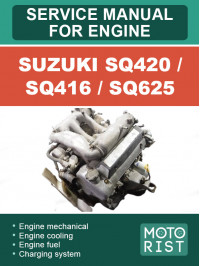 Suzuki SQ420 / SQ416 / SQ625, керівництво з ремонту двигуна у форматі PDF (англійською мовою)