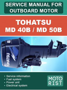 Човновий мотор Tohatsu MD 40B / MD 50B, керівництво з ремонту у форматі PDF (англійською мовою)