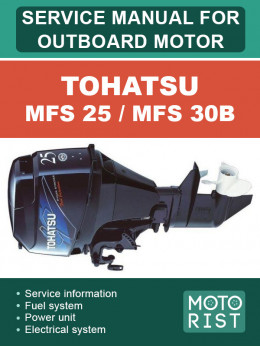 Човновий мотор Tohatsu MFS 25 / MFS 30B, керівництво з ремонту у форматі PDF (англійською мовою)