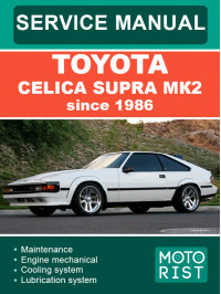 Toyota Celica Supra MK2 з 1986 року, керівництво з ремонту та експлуатації у форматі PDF (англійською мовою)