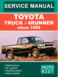 Toyota Truck / 4Runner с 1988 года, руководство по ремонту и эксплуатации в электронном виде (на английском языке)
