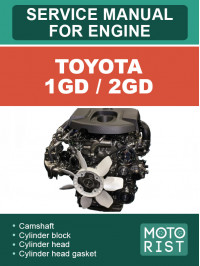 Двигатели Toyota 1GD / 2GD, руководство по ремонту в электронном виде (на английском языке)