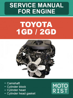 Книга по ремонту двигателей Toyota 1GD / 2GD в формате PDF (на английском языке)