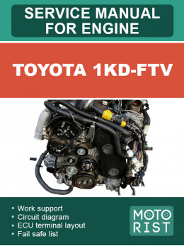 Двигатели Toyota 1KD-FTV, руководство по ремонту в электронном виде (на английском языке)